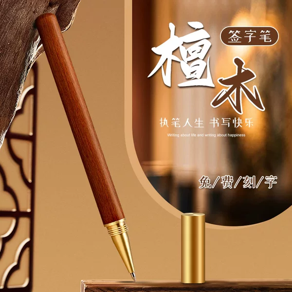 Solid Wood Signature Pen, Custom Pen with Engraving, High-End Business Metal Gel Pen, Black High-Quality Sandalwood Pen with Logo Engraving
