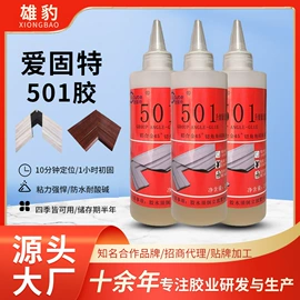 瞬间胶;硬化胶;复合型胶粘剂