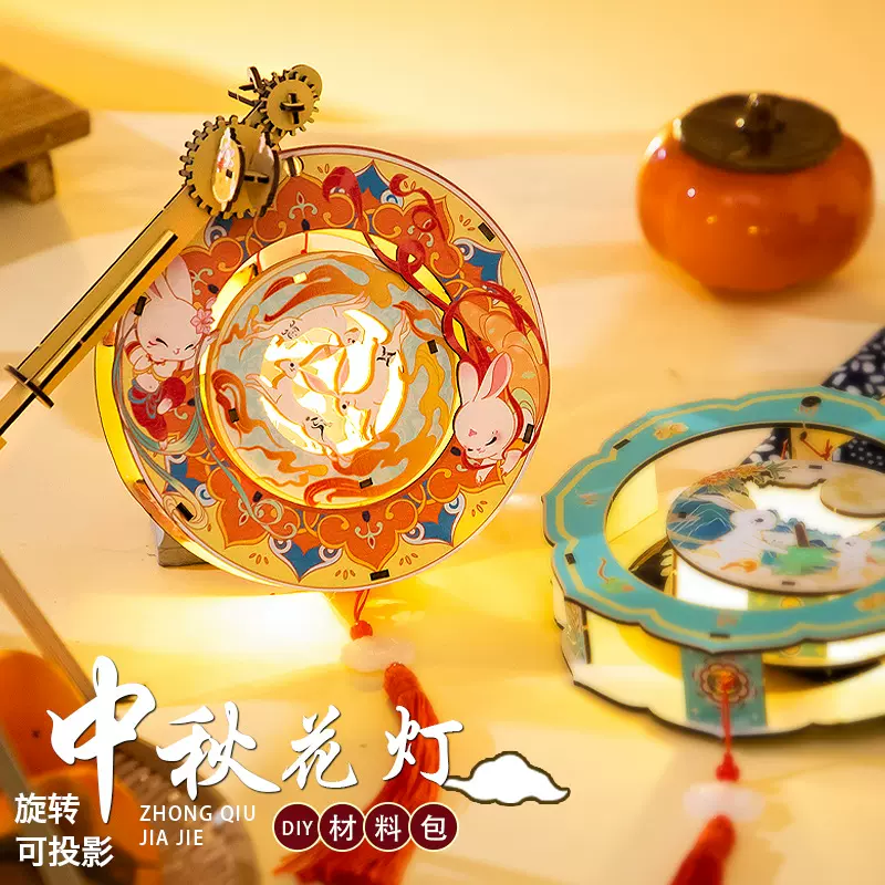 中秋节灯笼手提木质旋转花灯儿童手工diy材料小兔子发光宫灯批发