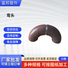 厂家供应碳钢冲压弯头90度180度45度焊接无缝热压弯头20#20G Q235