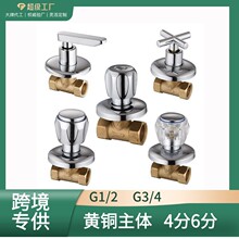 跨境铜暗阀4分暗装开关澡堂花洒阀门1/2 截止阀 快开太阳能混水阀