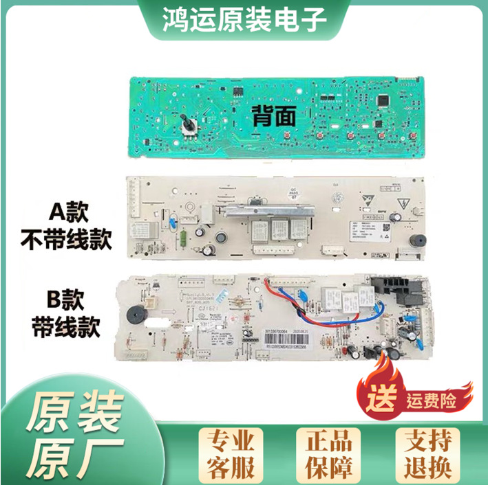 适用小滚筒洗衣机电脑板TG70/80-1226ES/Q1260E/V1220ES主板
