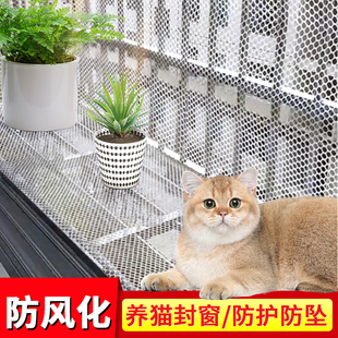 Balcony Protection Net, Anti-Theft Window Pad, Plastic Mesh, Window Sealing Mesh, Window Guardrail Net, Cat Net Fence to Prevent Falling