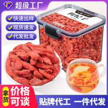 一丛小叶头茬中宁枸杞子品质头茬红枸杞泡水泡茶泡酒营养煲汤