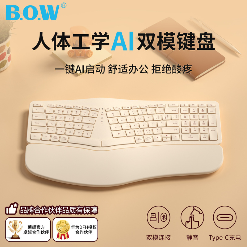 Bow Hangshi Hd315Lai Ergonomic Dual-Mode Charging Bluetooth Wireless Keyboard Office Deepseek Keyboard