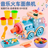 Children's toy, plasticine, mold, tools set, subway, car model, Birthday gift