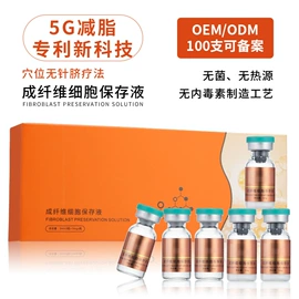 安瓶、原液;美容代理加盟;冻干粉