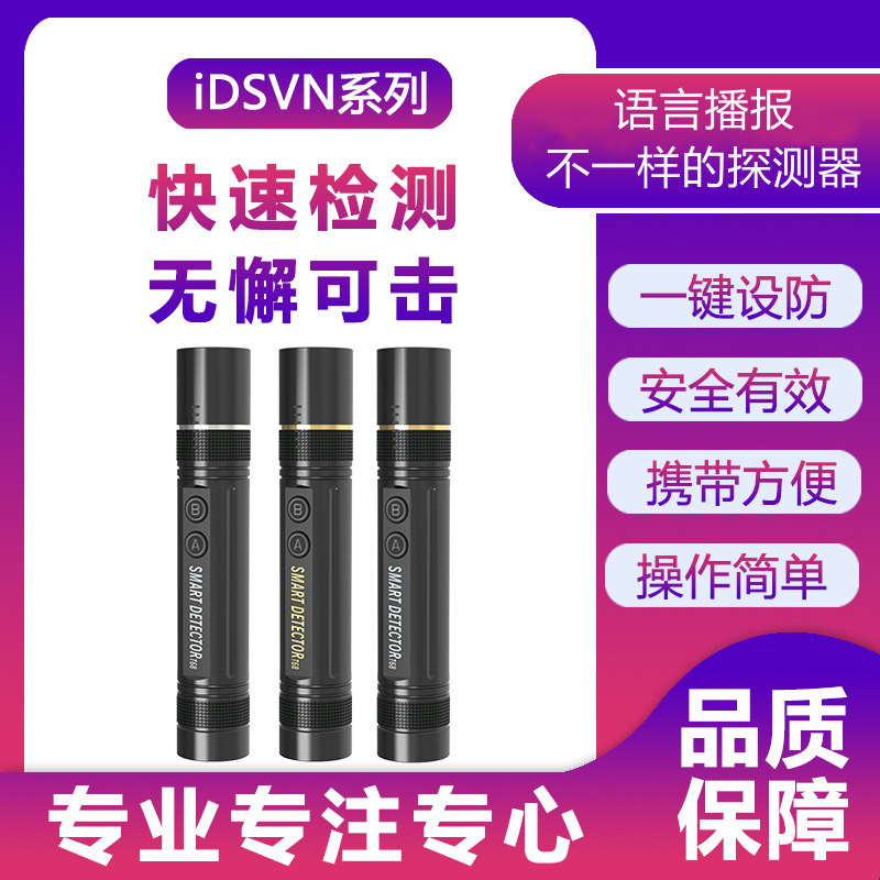 跨境新品T68探测器酒店防防监听器反GPS防盗震动报警语音播报多功