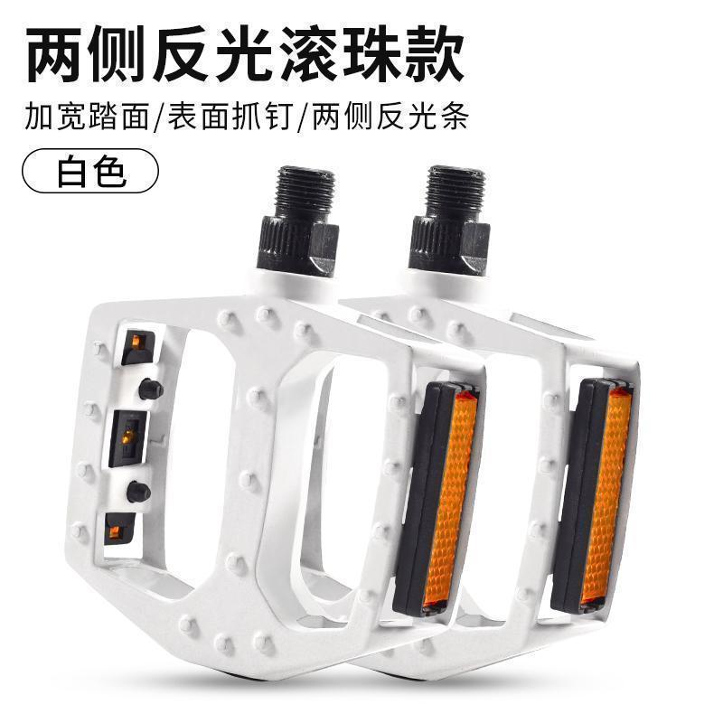 自行车脚踏板山地车脚蹬子培林轴承公路儿童单车通用踏板配件跨境|undefined