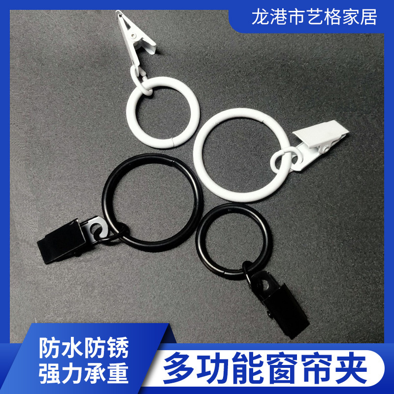 Manufacturer Wholesale Roman Rod Curtain Rod Curtain Rings Curtain Accessories Accessories Metal Curtain Clips Stainless Steel Manufacturer Wholesale Roman Rod Curtain Rod Curtain Rings Curtain Accessories Accessories Metal Curtain Clips Stainless Steel