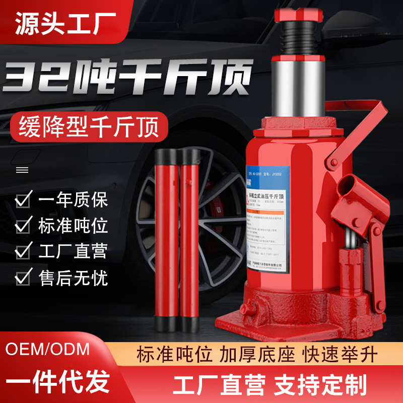 科程32吨立式液压千斤顶汽车千斤顶轿车用大货车面包车油压千金顶