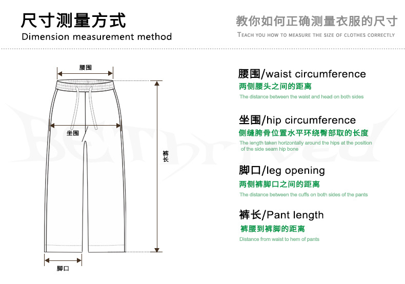 Measuring Size - Trousers .jpg
