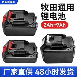 锂电池;电动工具配件;充电电池