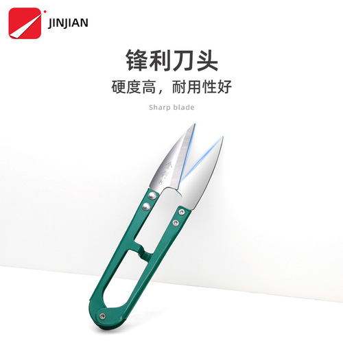 Golden sword scissors SK5 manganese steel sharp spring U-shaped yarn scissors cross stitch thread scissors thread clothing factory small scissors