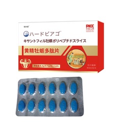 ハドビアゴオイスターポリペプチド錠男性経口薬と食品同一ソースメーカー越境貿易配送