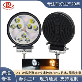 工作/检修灯;摩托车灯;大灯、前照灯