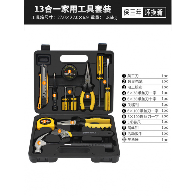 13피스 주택 수리 도구 상자