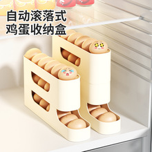 第二代鸡蛋收纳盒冰箱用侧门放鸡蛋盒装蛋托架专用滚动式保鲜盒整