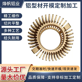 铝合金;铝及铝合金材;仪表壳体