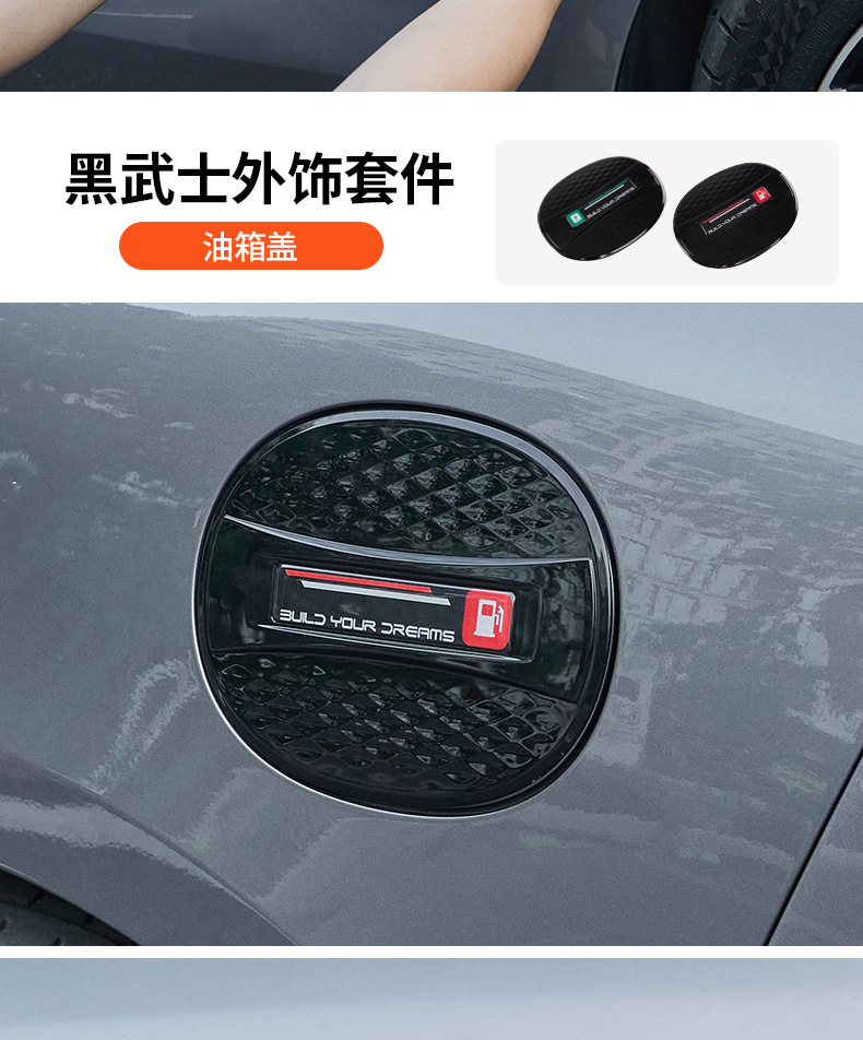 Applicable to 20-25 BYD Han dmi Black Samurai Appearance Kit EV Modified Appearance Blackening Decorative Sticker Accessories