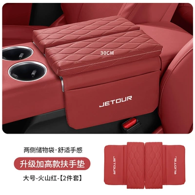 Armrest box pad, Box Cover Heightening Pad X70Pro - jietu-standard-upgraded-thickening-and-heightening-35cm-volcano-red-armrest-box-heightening-pad-large-size-30cm-long