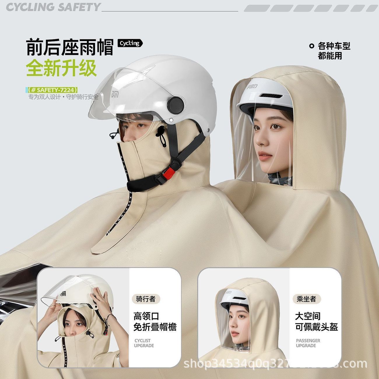 전동차 우비 성인 외 장형 전신 폭우 방지 배달 기수 남녀 우비 오토바이 2