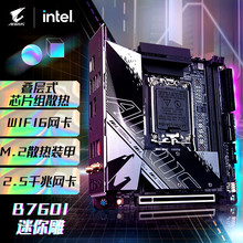 适用Intel 技嘉 B760I AORUS PRO DDR4 主板 LGA1700 支持12/13代