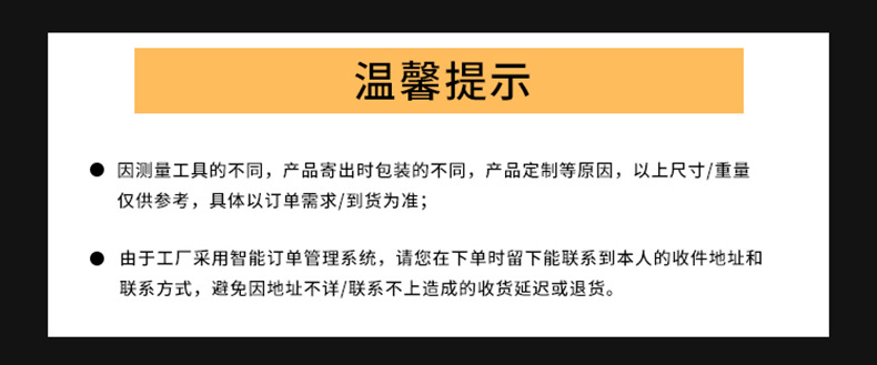 末尾温馨提示-统一