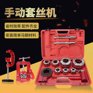 Durable 4-1.2 inch wrench threading machine reaming thread manual threading machine iron pipe galvanized pipe water pipe threading machine
