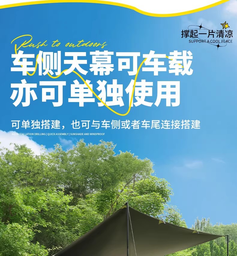 Vinyl Car Side and Rear Canopy Tent with Poles for Outdoor Camping, Sunshade Car Roof, Semi-Shade Canopy Side Tent for Sedan