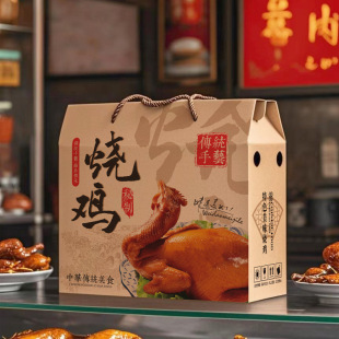Roast Chicken Gift Box, Salted Duck Box, Pepper Chicken Packaging Box, Cooked Salted Duck Gift Box, Empty Box, Air-Dried Chicken Packaging Box