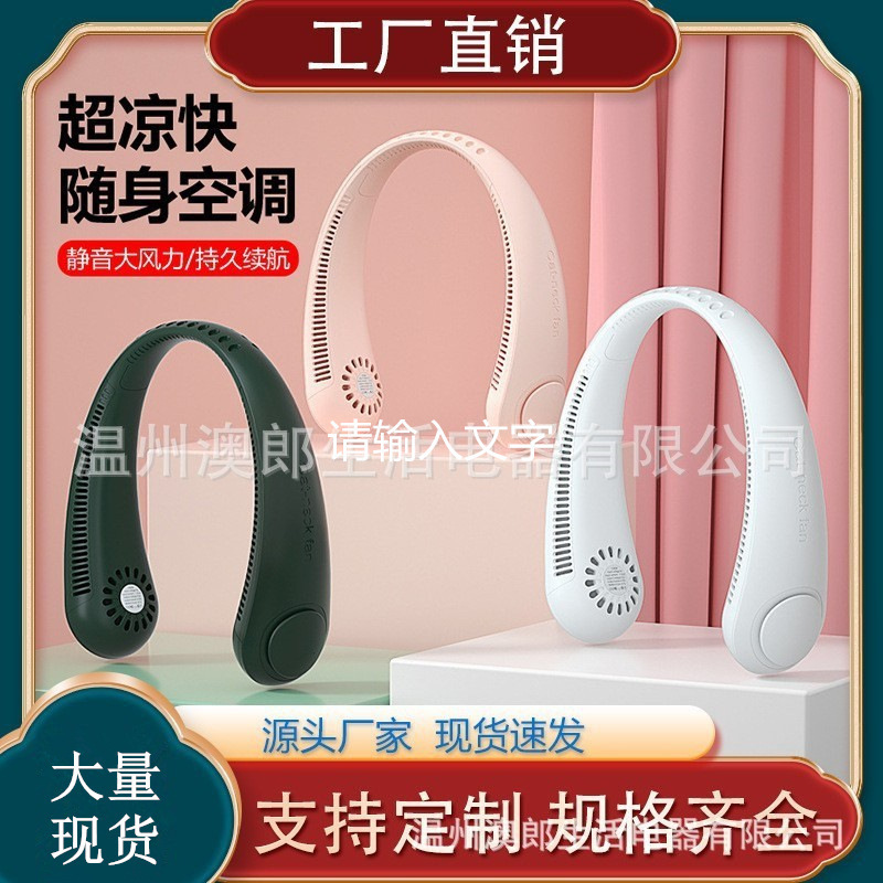 跨境爆款现货制冷挂脖小风扇便携式懒人迷你USB无叶风扇挂脖风扇|undefined
