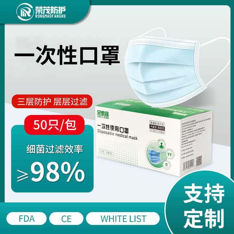 一次性三层外用防护口罩CE证出口50只独立包装无纺布薄款亲肤透气