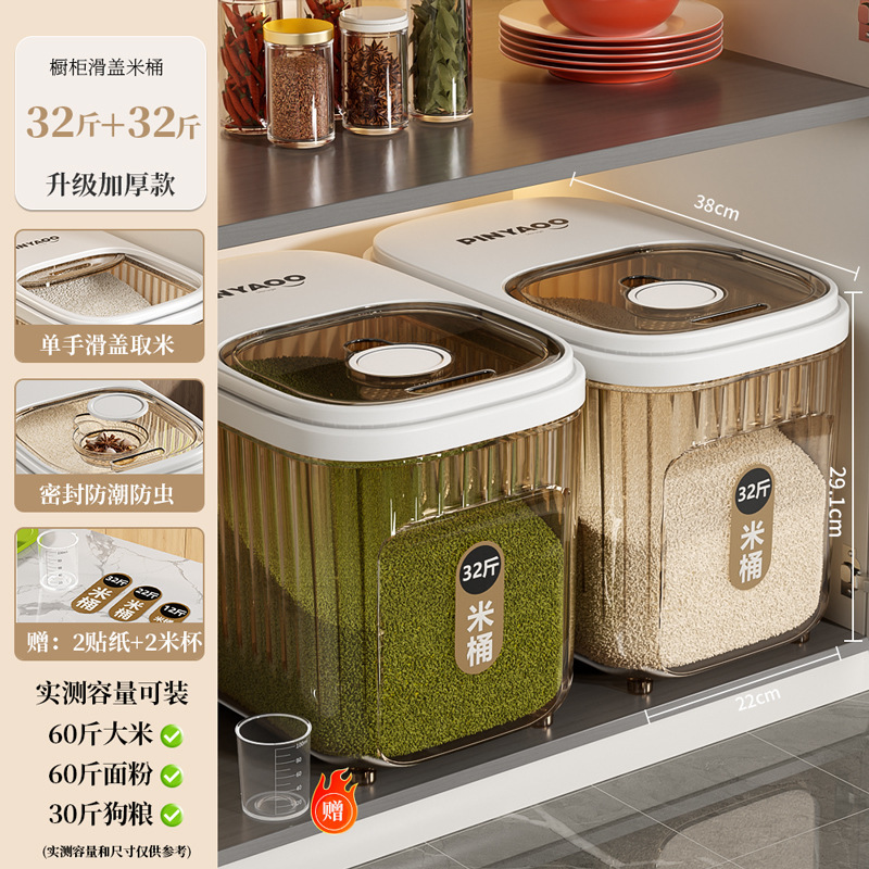 食品级米桶家用新款防虫防潮密封五谷杂粮收纳盒面粉盒储粮桶|undefined