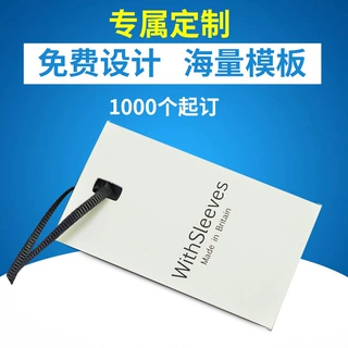 服装吊牌特种纸箱包挂牌简约自定义设计可印刷logo文案标签挂牌