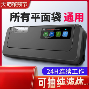 Food Packaging Machine Household Fully Automatic Small Glossy Bag-Free Vacuum Sealing Machine Sealing Machine Commercial Others