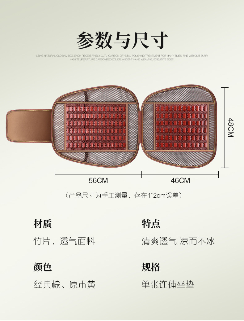 Car Seat Cushion, Summer Ice Silk Cushion, Universal for All Seasons, Driver's Cooling Pad, Car Bamboo Mat Cushion, Ventilated and Breathable
