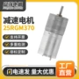直流减速定制微型小电机