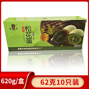 �P���خa���]�����ɻ���׃���Y��10ֻ�bƤ���������620g��ʳ����