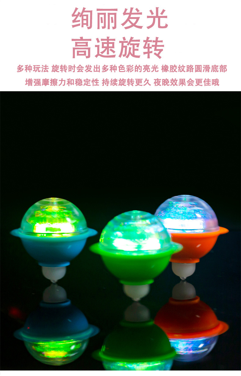 发光摩擦陀螺_05.jpg