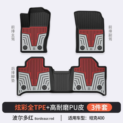 Colorful Tpe Car Floor Mats – Modelə uyğun ayaqaltı - tank-400-bordeaux-red
