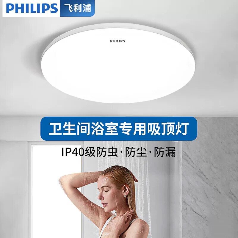 Philips Led Ceiling Light for Study Room, Bedroom, Kitchen, Bathroom, Balcony, Modern Simple Round Design Philips Led Ceiling Light for Study Room, Bedroom, Kitchen, Bathroom, Balcony, Modern Simple Round Design