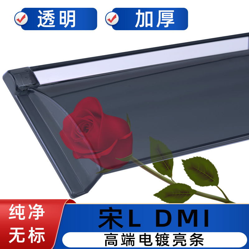 Rain shield – BYD Qin PLUS Song - 4l-dmi