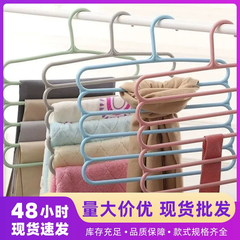 Новая пятислойная вешалка для брюк, органайзер для хранения, многослойная вешалка для одежды, утолщенная вешалка для хранения, шарф, нескользящая бесследная сушилка