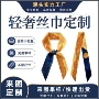 定做源头定制印花领巾