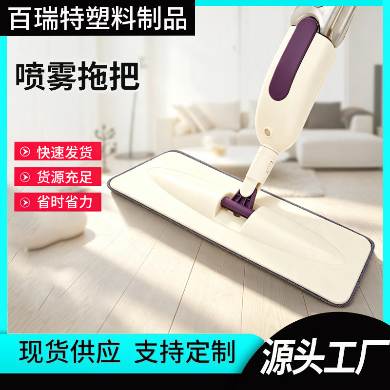 Water spray mop slightly wet spray mop hands-free dry and wet dual-use mop clean disinfection spray rotary flat mop