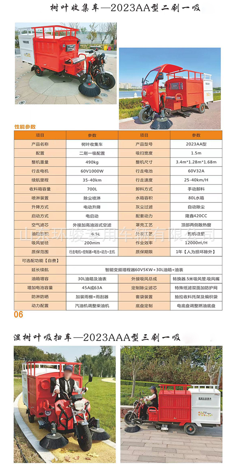 树叶收集车_03.jpg