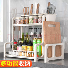 厨房置物架调味料罐收纳架浴室用具收纳盒塑料台面多层刀架储物架