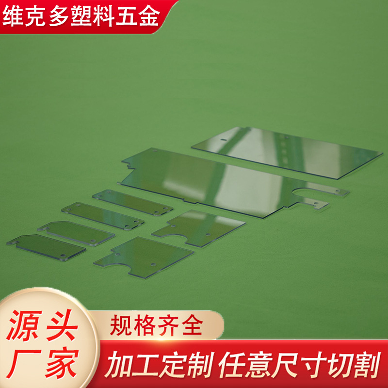 PC塑料成型、雕刻、折弯等 PC机电机械设备面板、视窗、罩壳