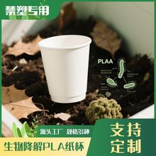 PLA可降解纸杯一次性喝水纸杯白色食品级热奶茶咖啡环保纸杯定制